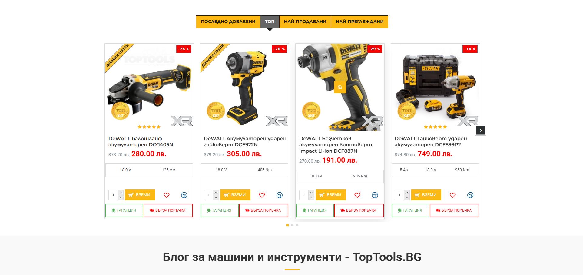 Архивна страница 3