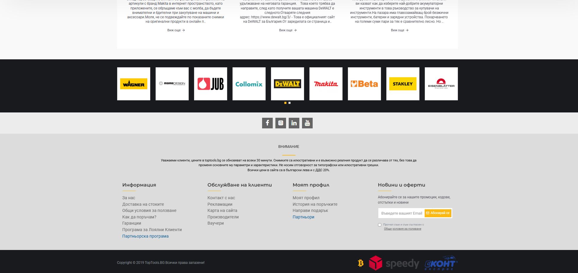 Архивна страница 5